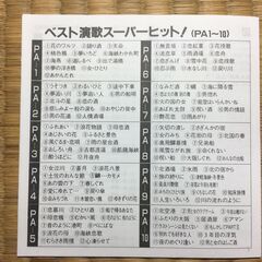 CDグラフィックスカラオケ（演歌）9枚組の画像