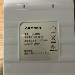APOSEN H250 バッテリー ACアダプター セット 白 ホワイト コードレス掃除機の画像