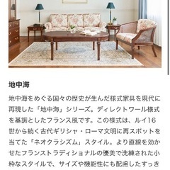 【中古】マルニ木工 maruni 地中海シリーズ センターテーブル リビングローテーブルの画像