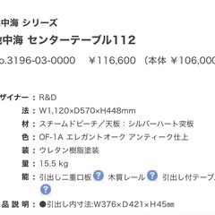 【中古】マルニ木工 maruni 地中海シリーズ センターテーブル リビングローテーブルの画像