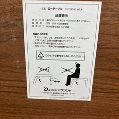 テーブルの画像