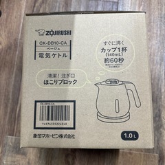 象印 電気ケトルの画像