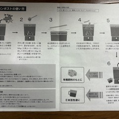コンポストの画像