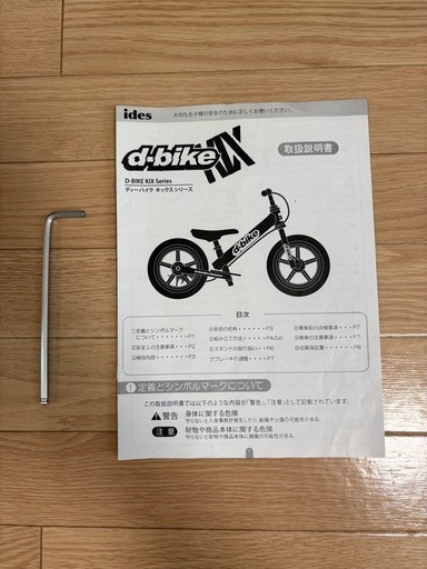 d-bike キックバイク美品