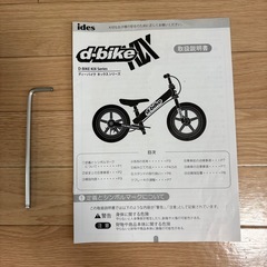 d-bike キックバイク美品の画像