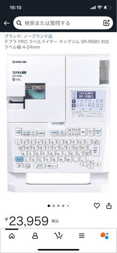 テプラ PRO ラベルライター キングジム SR-R680 対応ラベル幅 4-24mm