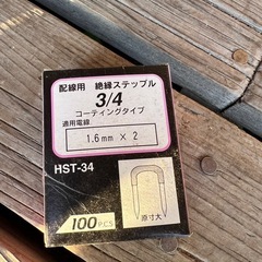 絶縁用ステップルの画像