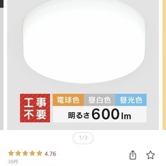 小型シーリングライト（照明器具）の画像
