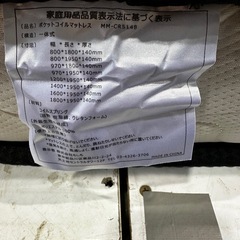 セミダブル マットレスの画像