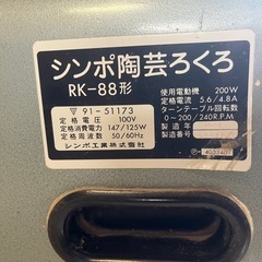 陶芸電動ろくろの画像