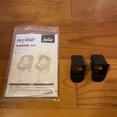 joie 新生児 対応 Arc360°　チャイルドシートの画像