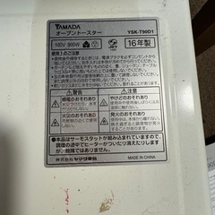 トースターの画像
