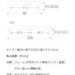 ★中古★シングル　すのこベッドフレーム　幅98cm×奥行200cm×高さ9.5〜21cm　　　　　　　　　　　　　　　　　　の画像