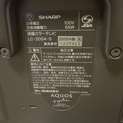 SHARP製の液晶テレビ　20インチの画像