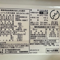 冷蔵庫 ナショナル NR-D47A1-H  11/15以降お譲り可能ですの画像