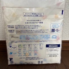 ミキハウス　単肌着　50センチの画像
