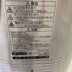 トヨトミ　EWH-CS100M  電気ストーブの画像