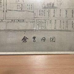 『倉吉旧図』と書いてある昔の住宅地図(？)のパネルの画像
