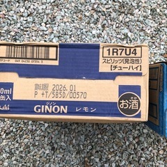 チューハイ48本②の画像