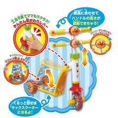 かんたんチェンジ！2WAYスクーターの画像