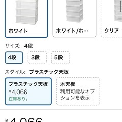 収納家具チェスト4段の画像