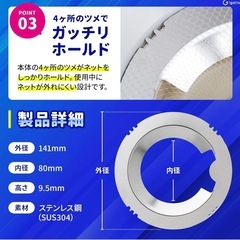 お風呂排水口用ステンレスゴミ受け ねっとほるだーネットホルダー 排水溝
の画像