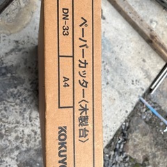 コクヨ　ペーパーカッター⁉️木製台の画像