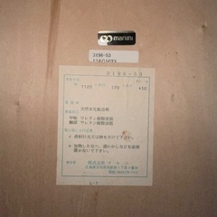 【中古】マルニ木工 maruni 地中海シリーズ センターテーブル リビングローテーブルの画像