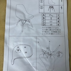 イームズ風
チェア　リプロダクト 2脚セットの画像