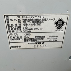 コロナ　ファンヒーターの画像