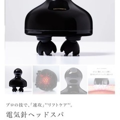 電気ヘッドスパ MYTREX EMS HEAD SPA PROの画像