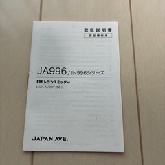 トランスミッター
の画像