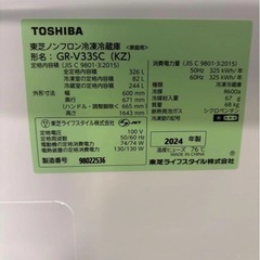 【美品】TOSHIBA 冷蔵庫 GR-V33SC 2024年製 326L 右開きの画像