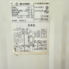SHARP 洗濯機　2018年製　5.5kgの画像