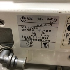 ガスファンヒーターの画像