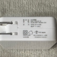（10/21処分します）4個口USBアダプターの画像