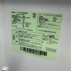 【格安】ハイアール　Haier ノンフロン冷凍冷蔵庫　2024年製の画像