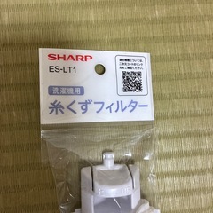 (終了しました)シャープ 糸くずフィルター 2個セット の画像