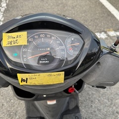 101　SUZUKI スズキ アドレス125 DT11A 24429km 実動確認済 80kmまで確認済　購入意思のある方のみ連絡下さい！　の画像