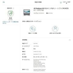 【新品・未使用】HP EliteBook 630 G11/CT Notebookの画像