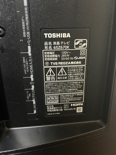 TOSHIBA REGZA 65Z670K 4K液晶テレビ21年製