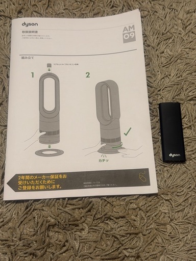 ダイソンホット＆クール◼️新古品