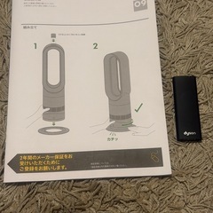 ダイソンホット＆クール◼️新古品の画像