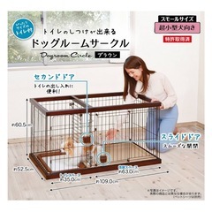 ドッグ　ルームサークル　【ペット用ケージ】の画像