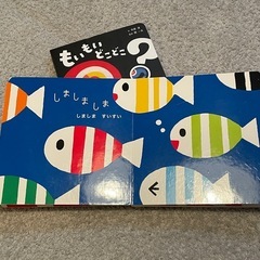 もいもいどこどこ？　しましまぐるぐるの画像