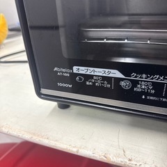 オーブントースターの画像