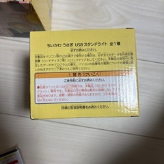 ちいかわうさぎusbスタンドライトの画像