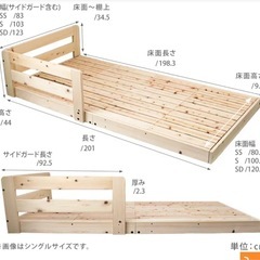 国産　ひのき　すのこ　ローベッド セミシングル付　木製ベッド 天然木 ひのき すのこ 日本製 の画像