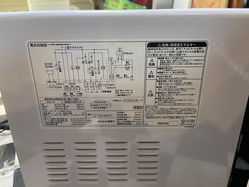【リサイクルサービス八光】2019年製　株式会社電響社  ゼピール オーブンレンジ 16L DO-M1617