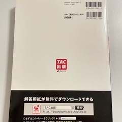 本試験問題集 日商簿記 3級 の画像